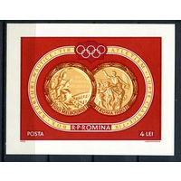 Румыния - 1961г. - Летние Олимпийские игры - полная серия, MNH [Mi bl. 50] - 1 блок