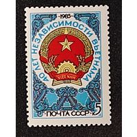 Марки СССР: 1м/с 40 лет Вьетнаму 1985