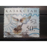 Казахстан 1998 Казахстан, член ВПС, белый голубь