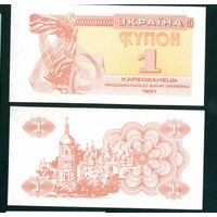Украина 1 купон 1991 UNC