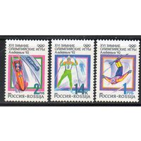 XVI зимние Олимпийские игры Россия 1992 год (1-3) чистая серия из 3-х марок