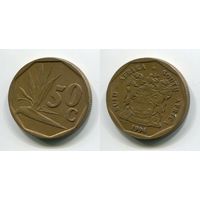 Южная Африка. 50 центов (1994)