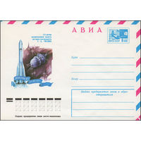 Художественный маркированный конверт СССР N 76-288 (11.05.1976) АВИА  15-летие космического полета летчика-космонавта Г.С. Титова  "Восток-2"  6-7 VIII 1961