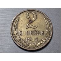 1 копейка 1982 СССР. Брак. Непрочекан.