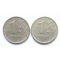 1 рубль 1997 ЛМД+СПМД