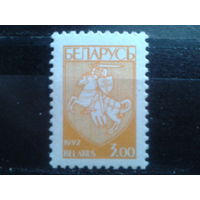 1993 Стандарт, герб** 3,00