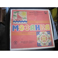 Советская детская настольная игра "Мозаика".