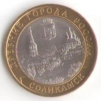 10 рублей 2011 г.  Соликамск Пермский край СПМД _состояние XF/аUNC