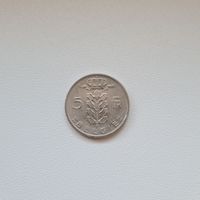 Бельгия 5 франков 1967 года (надпись на французском BELGIЁ)