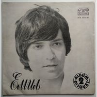 LP Емил (Димитров) - Писмо До Мама (1974) Psychedelic Rock, Vocal