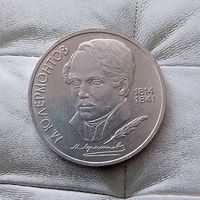 1 рубль 1989 года. 175 лет со дня рождения М. Ю. Лермонтова.