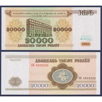 Беларусь, 20000 рублей 1994 г., P-13 (серия АН), UNC