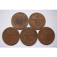 Медные монеты Александра II (2 копейки, из сундука)