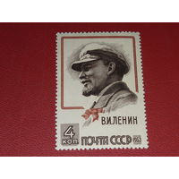 СССР 1963 В.И. Ленин. Полная серия 1 чистая марка