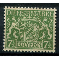 Бавария (народное государство) - 1916-1920г. - герб, dienstmarken, 7 1/2 pf - 1 марка - MNH. Без МЦ!