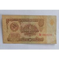 Банкнота 1 рубль серия Бз 0640122