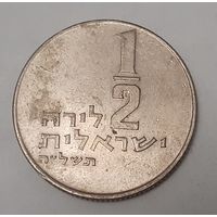 Израиль 1/2 лиры, 1975 (9-7-16)