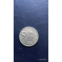Югославия 5  динаров 2002