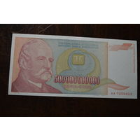 Югославия 500000000000 динаров образца 1993 года AUNC редкая