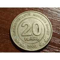 Туркменистан 20 тенге 2009