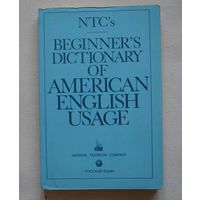 Коллин Словарь американского употребления английского языка 1991г 279 стр