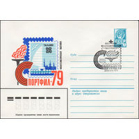 Художественный маркированный конверт СССР N 79-403(N) (18.07.1979) Филателистическая выставка Спортфил-79  Таллин
