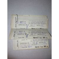 Билеты на стадион ДОСААФ 1986 г  мотобол.Пинск.