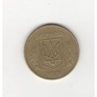 50 копеек Украина 1992 Лот 8658