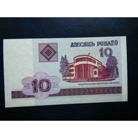 10 рублей 2000г. ТВ  (UNC).