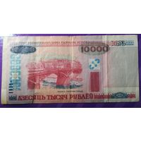 10000 рублей 2000 г Беларусь