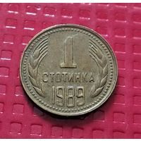 Болгария 1 стотинка 1989 г. #40108