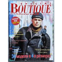 Boutioue special. Итальянская мужская мода. Сезон 1998