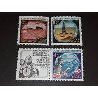 СССР 1968 Советская геология. Полная серия 3 чистые марки с купоном