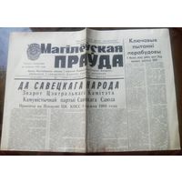 Магiлёўская праўда 13 декабря 1989