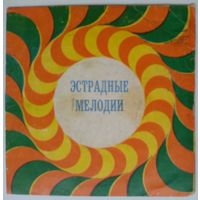 ЕР Алла Пугачева - Маэстро (1981)
