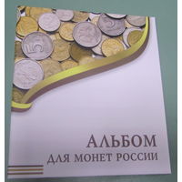 Альбом-папка на кольцах "Для монет России " Формат Оптима для листов 250*200мм.Ширина корешка 50мм