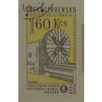 100 лет заводу Шкода.  Чехословакия. Дата выпуска:1959-05-02