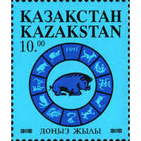 Год Кабана Казахстан 1995 год серия из 1 марки