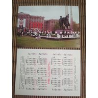 Карманный календарик. 45 лет обороны города-героя Тулы .1986 год