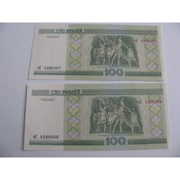 100 рублей 2000 года. Серия нС-два номера подряд