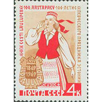 Праздник песни в Эстонии СССР 1969 год (3760) серия из 1 марки