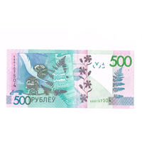 500 рублей 2009 года серия ХХ