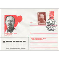 Художественный маркированный конверт СССР N 79-735(N) (19.12.1979) Партийный и военный деятель Н.И. Подвойский 1880-1948