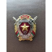 Юбилейный знак "95 лет Внутренним войскам МВД Беларуси".