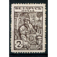 БНР - 1921г. - Скорина - 1 марка - MH. Без МЦ!