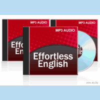 Effortless English (большой комплексный обучающий аудиокурс) + ускоренный курс современного английского