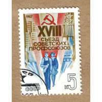 18 съезд профсоюзов СССР 1987