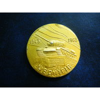 Медаль  1968г. из СССР. 25 лет Освобождения Чернигова.
