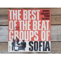 Серебряные браслеты, Голоса, Сверчки - The best of the Beat Groups of Sofia - Балкантон, Болгария -1972 г.