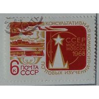 1968, июнь. Комиссия почтовых изучений Всемирного почтового Союза